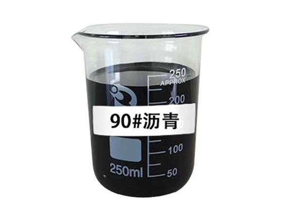 新昌沥青标号